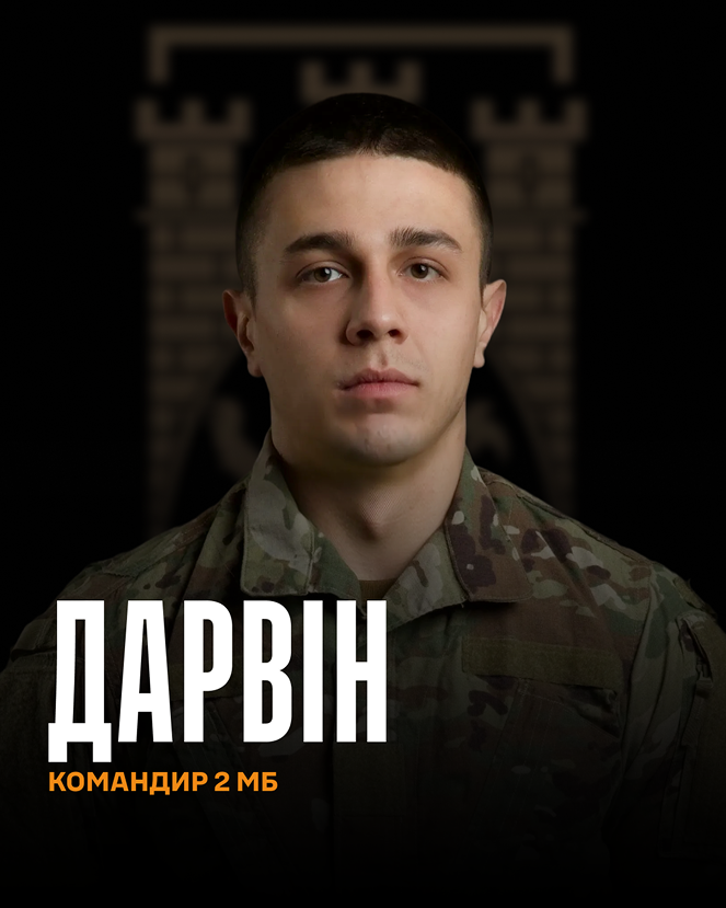 Командир | 125 ОВМБр