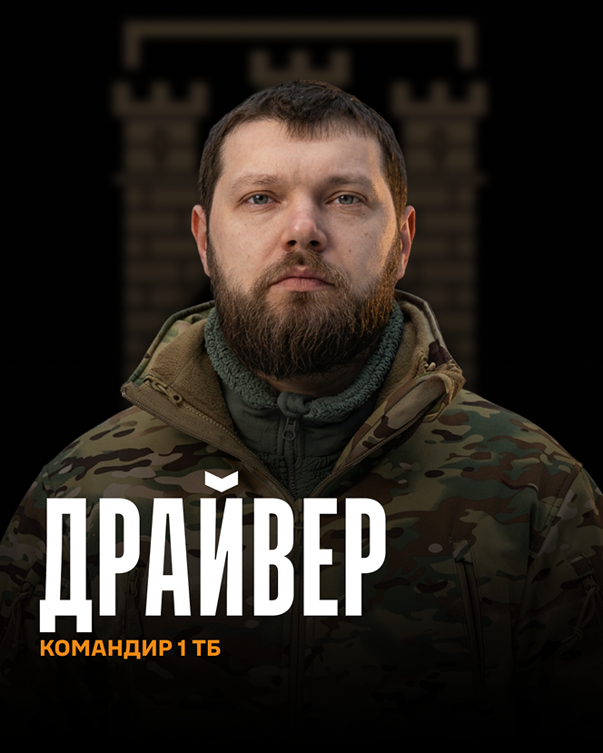 Командир | 125 ОВМБр