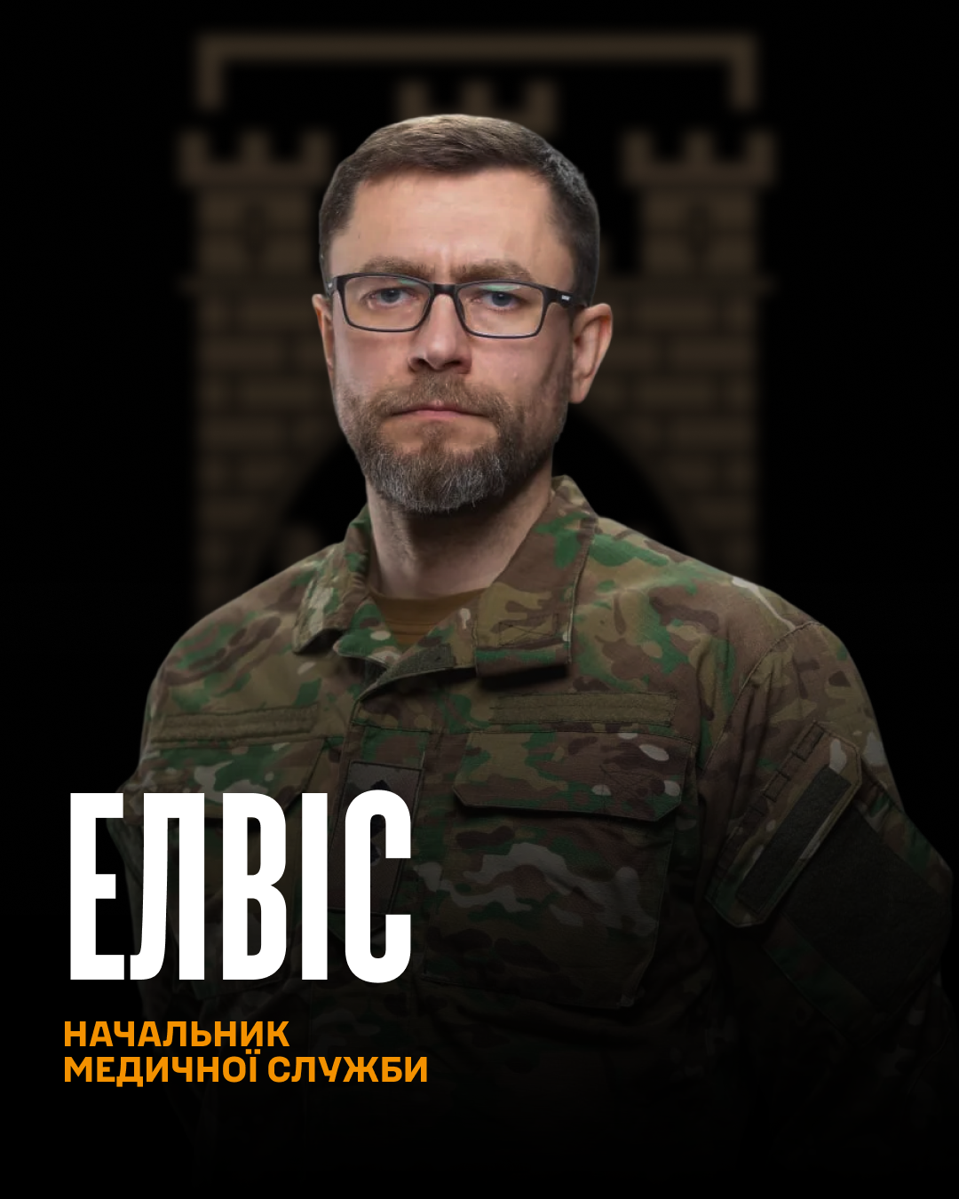Командир | 125 ОВМБр