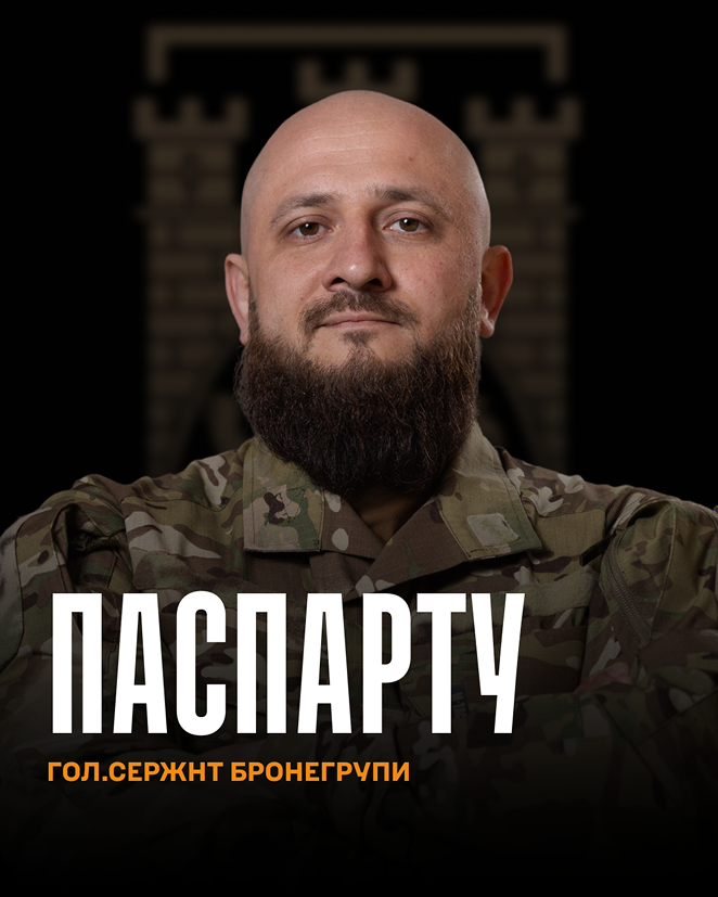 Командир | 125 ОВМБр